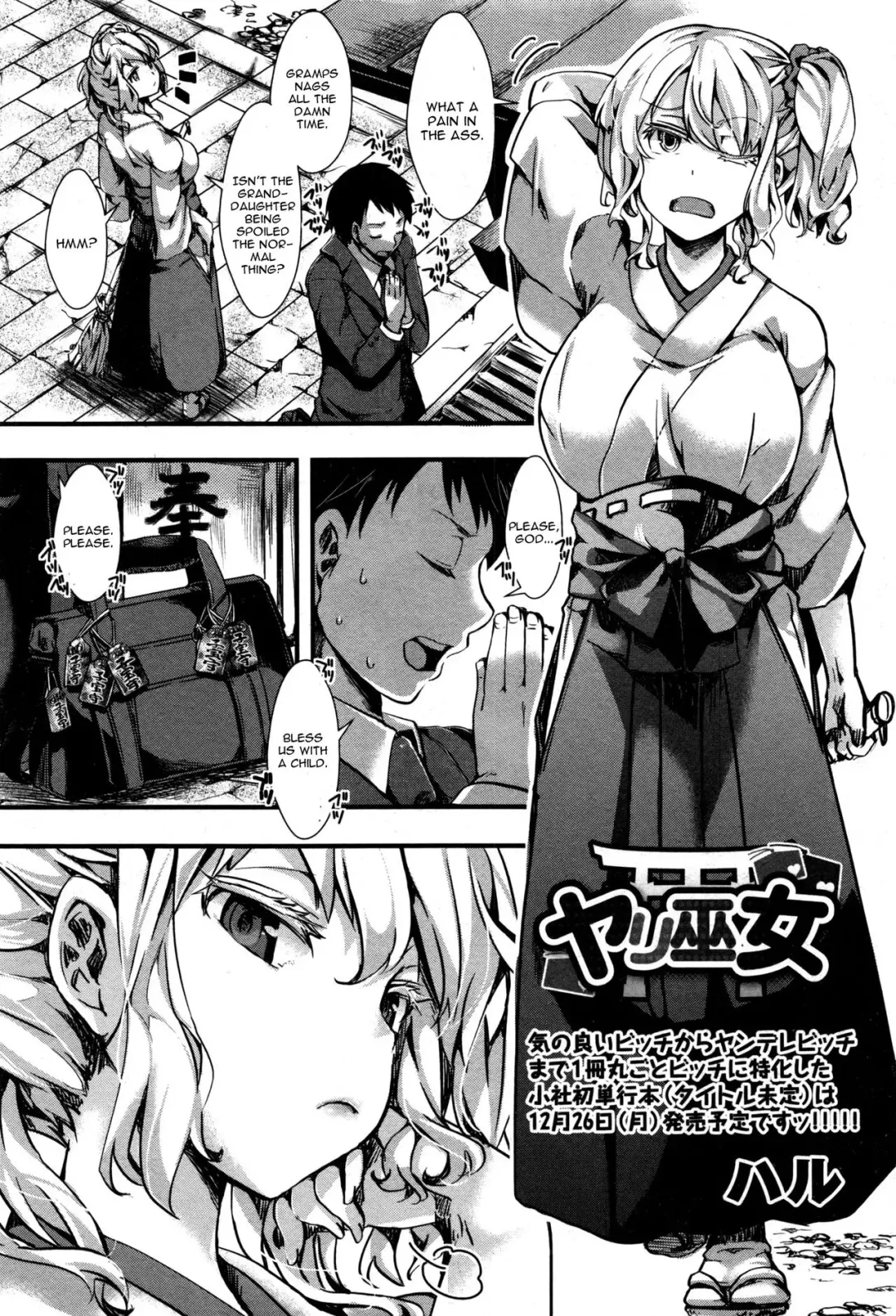 [Hal] Yari Miko Fhentai - Page 2