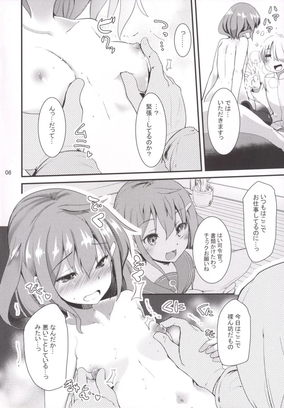 [Takara Akihito] Hishokan no Ikazuchi-chan Fhentai.net - Page 5