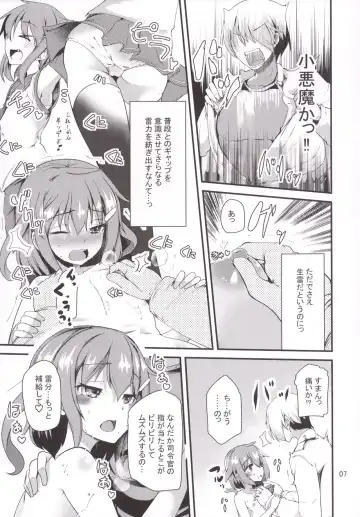 [Takara Akihito] Hishokan no Ikazuchi-chan Fhentai.net - Page 6