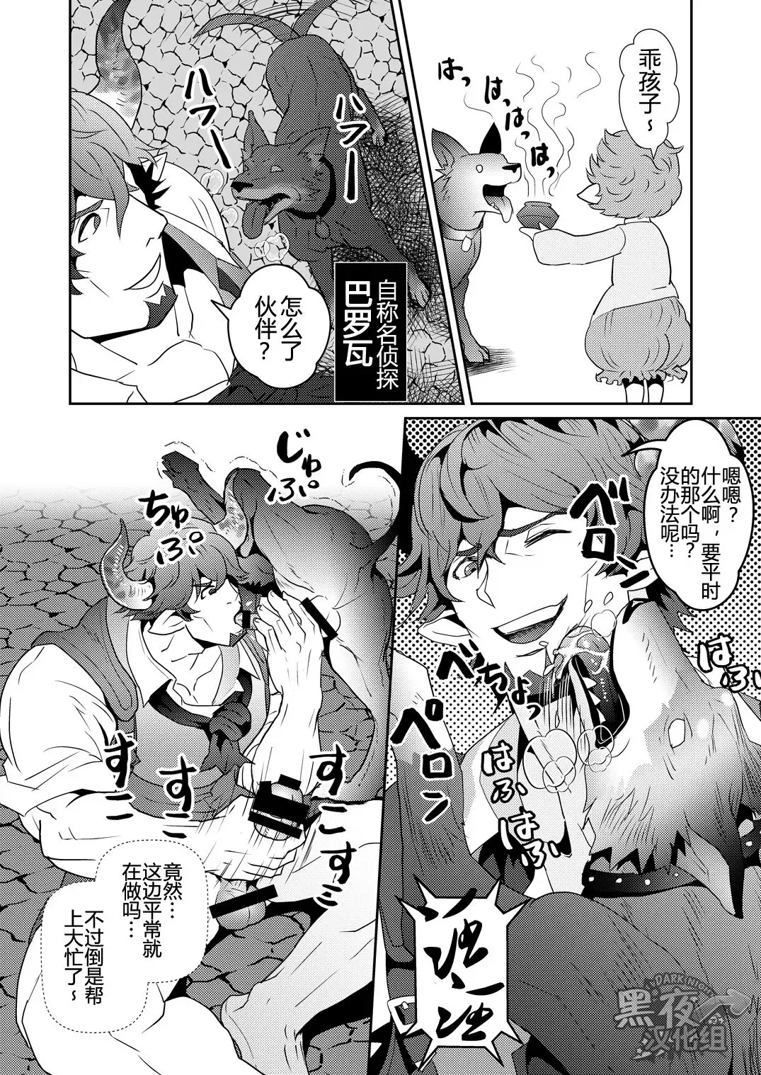 [Ayukisa] Osu Draph ♂ Ichiban Shibori | 雄德拉夫的♂新鲜初榨 Fhentai - Page 12