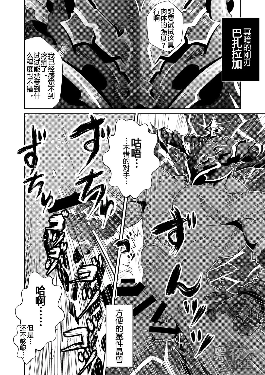 [Ayukisa] Osu Draph ♂ Ichiban Shibori | 雄德拉夫的♂新鲜初榨 Fhentai - Page 14