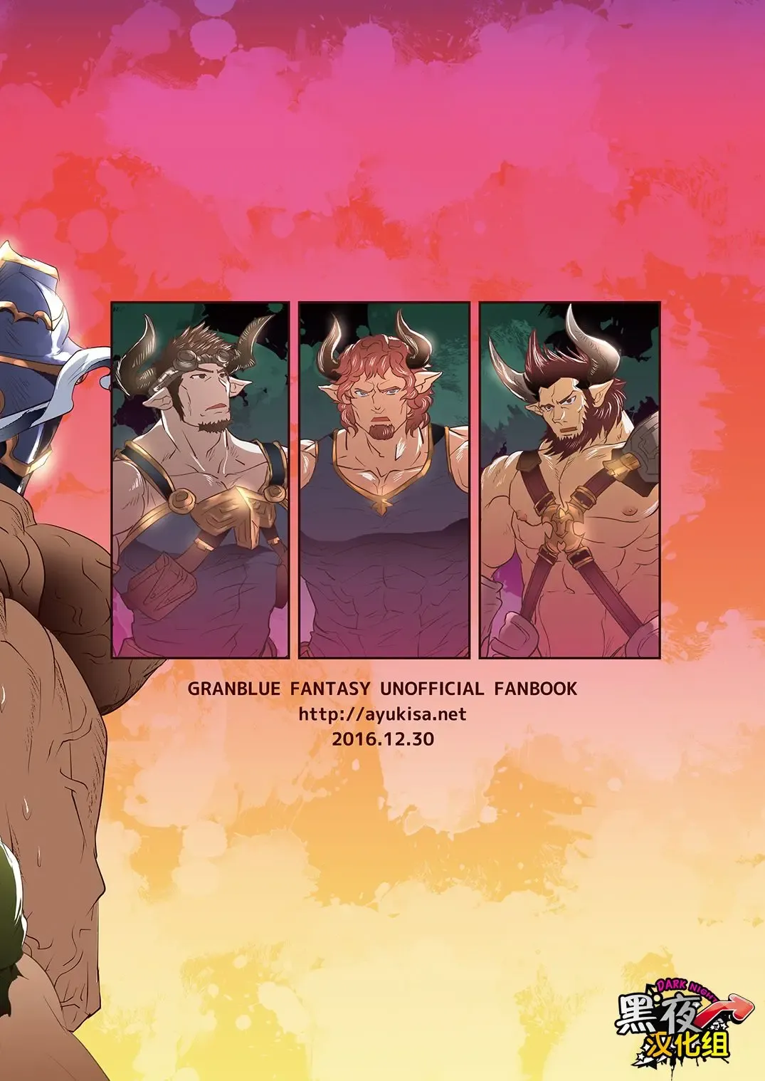 [Ayukisa] Osu Draph ♂ Ichiban Shibori | 雄德拉夫的♂新鲜初榨 Fhentai - Page 24