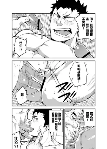 [Naop] Kenken 02 Fhentai - Page 13