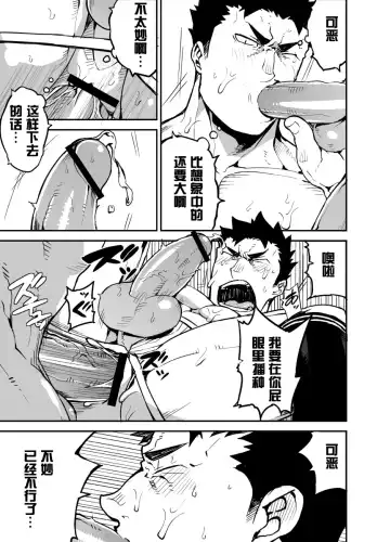 [Naop] Kenken 02 Fhentai - Page 15