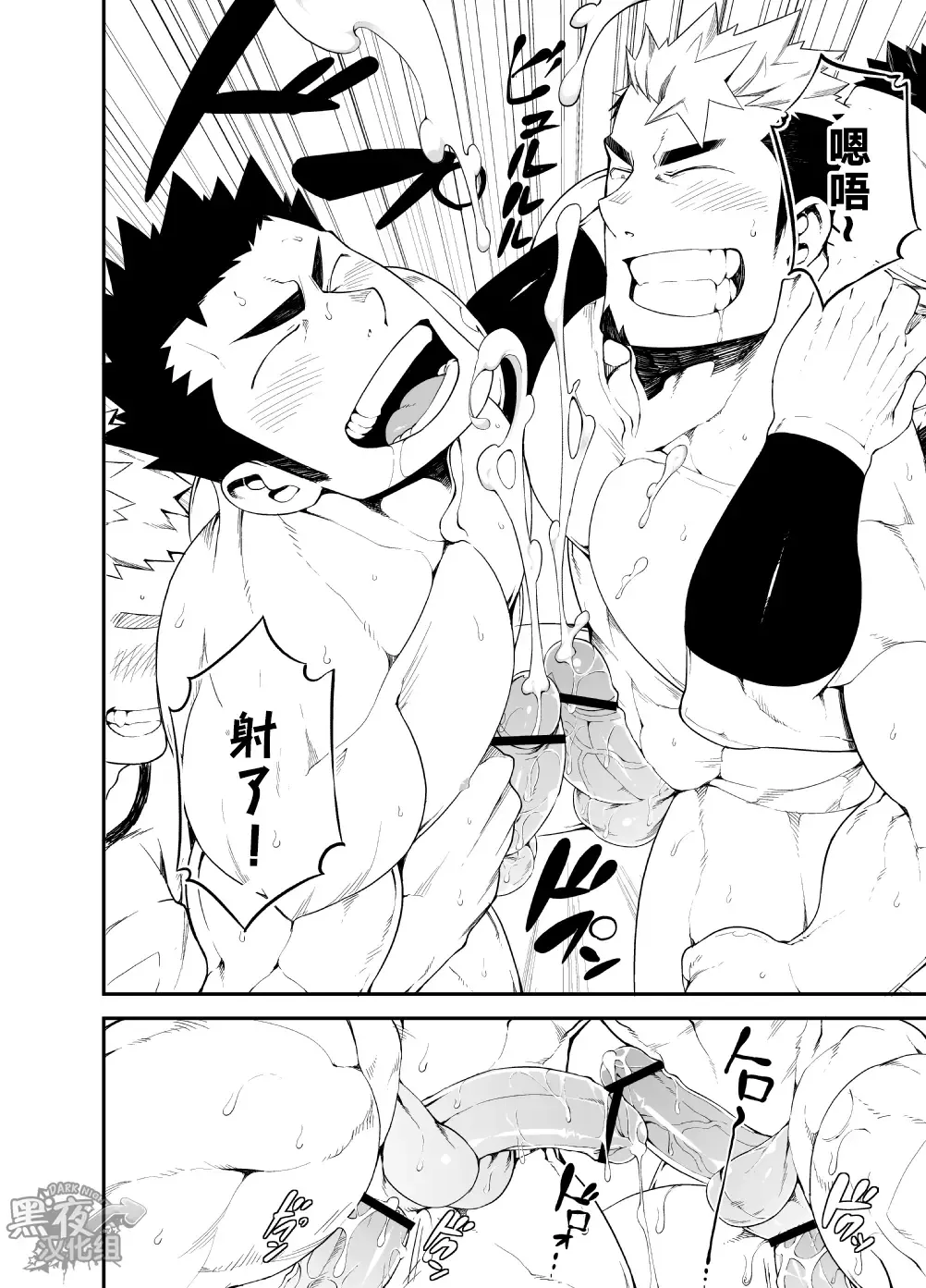 [Naop] Kenken 04 Fhentai - Page 24