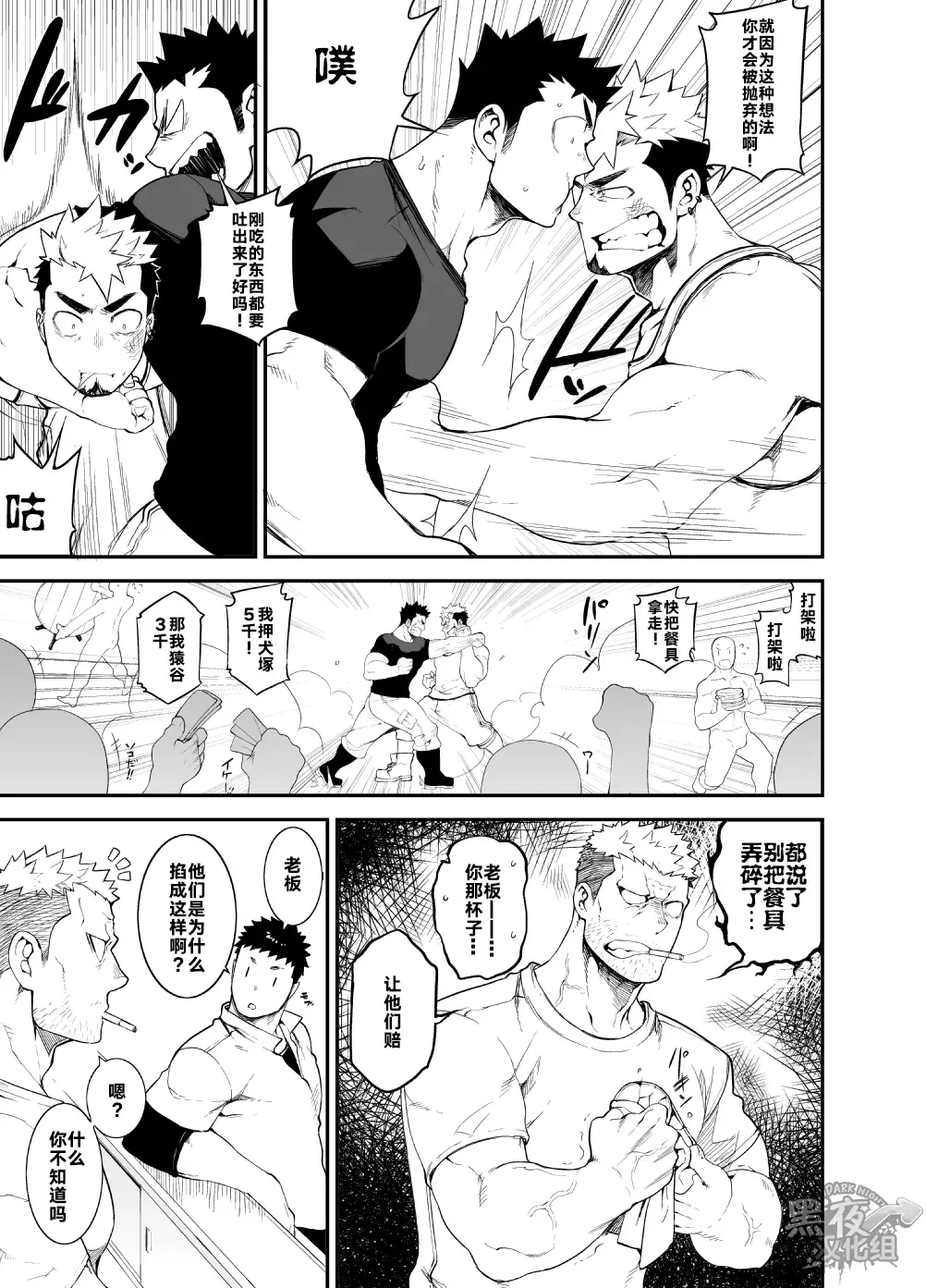 [Naop] Kenken 04 Fhentai - Page 5