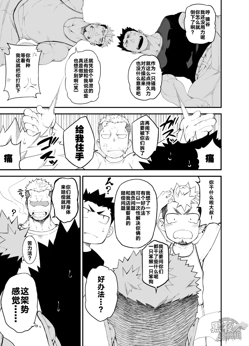 [Naop] Kenken 04 Fhentai - Page 7