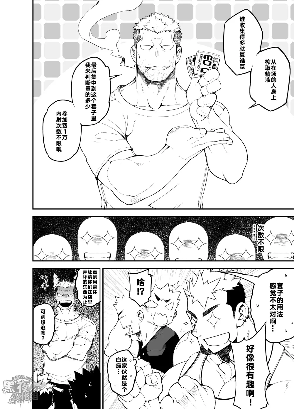 [Naop] Kenken 04 Fhentai - Page 8