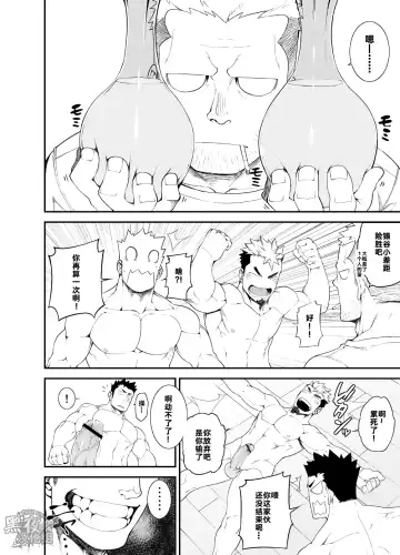 [Naop] Kenken 04 Fhentai - Page 26