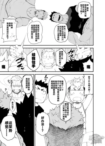 [Naop] Kenken 04 Fhentai - Page 7