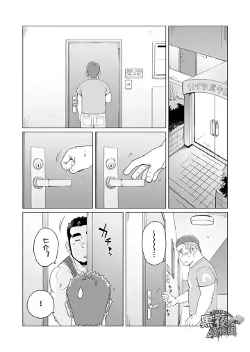 [Suv] Onaji kama no meshi 4 | 同一屋檐下 4 Fhentai.net - Page 10