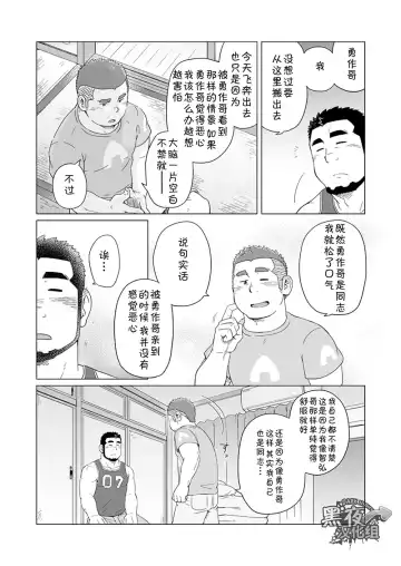 [Suv] Onaji kama no meshi 4 | 同一屋檐下 4 Fhentai.net - Page 14