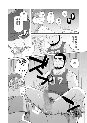 [Suv] Onaji kama no meshi 4 | 同一屋檐下 4 Fhentai.net - Page 18