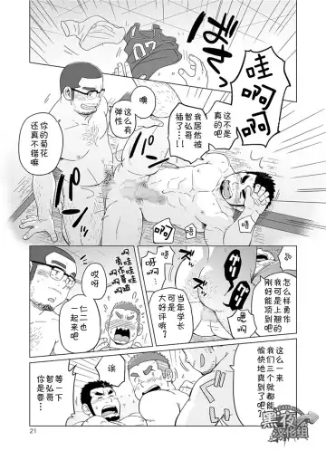 [Suv] Onaji kama no meshi 4 | 同一屋檐下 4 Fhentai.net - Page 21