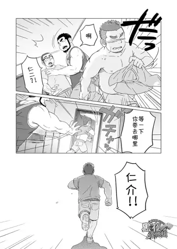 [Suv] Onaji kama no meshi 4 | 同一屋檐下 4 Fhentai.net - Page 4