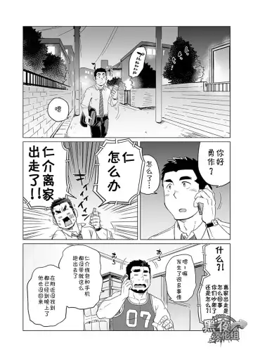 [Suv] Onaji kama no meshi 4 | 同一屋檐下 4 Fhentai.net - Page 6