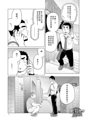 [Suv] Onaji kama no meshi 4 | 同一屋檐下 4 Fhentai.net - Page 7