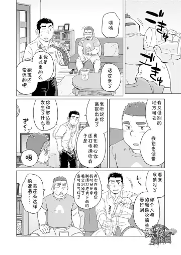 [Suv] Onaji kama no meshi 4 | 同一屋檐下 4 Fhentai.net - Page 8