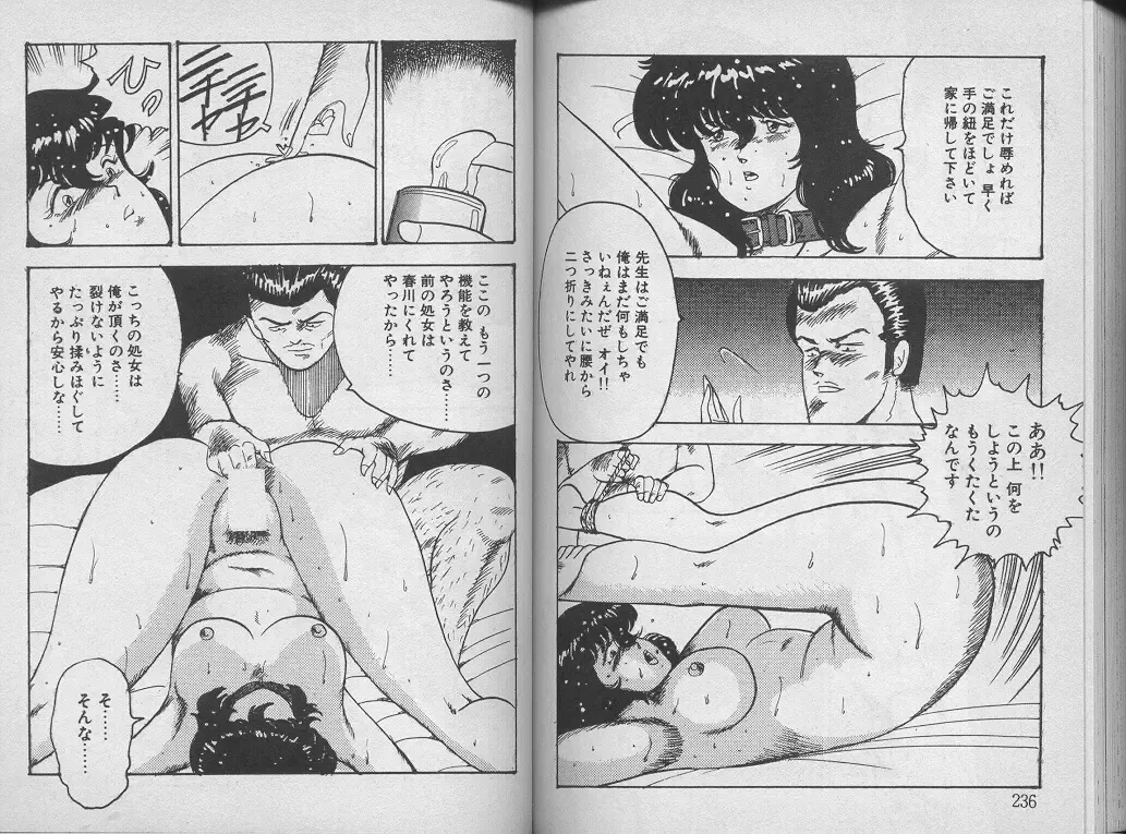 [Minor Boy] Keiko Sensei no Kagai Jugyou - Keiko Sensei Series 1 Fhentai - Page 122