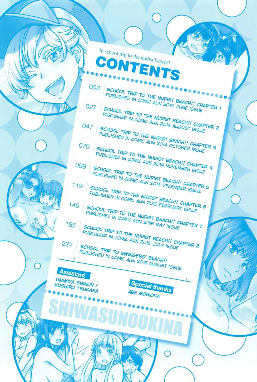 [Shiwasu No Okina - Terasu Mc] Nudist Beach ni Syuugaku Ryokoude!! - In school trip to the nudist beach!! (decensored) Fhentai - Page 6