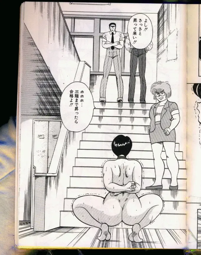 [Minor Boy] Keiko-Sensei Series 5 Keiko-Sensei no Karada Kensa Fhentai - Page 141