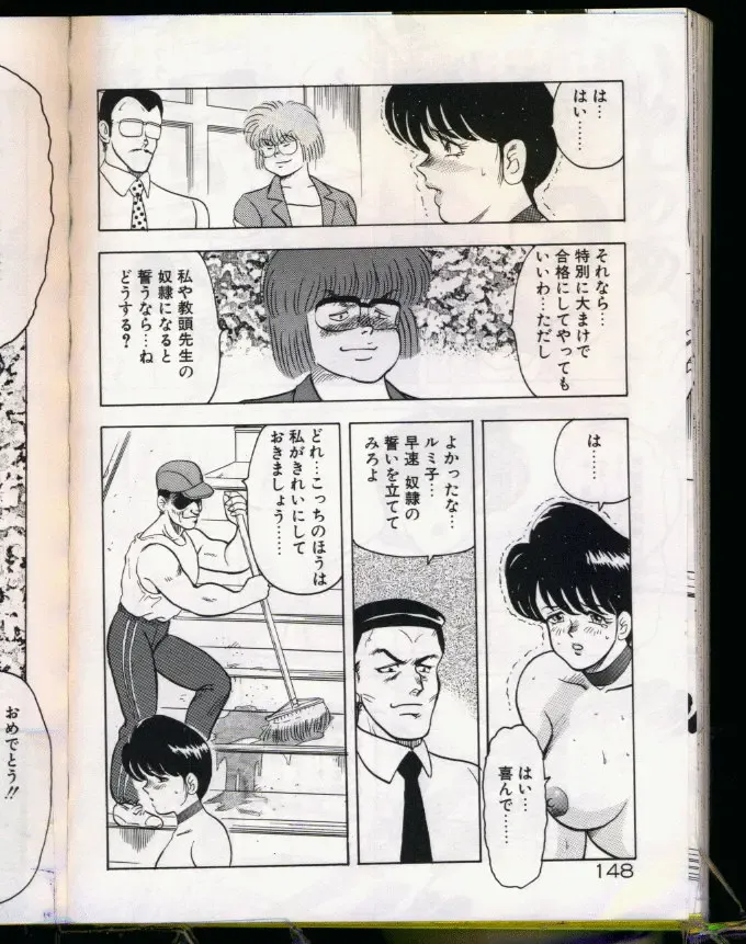 [Minor Boy] Keiko-Sensei Series 5 Keiko-Sensei no Karada Kensa Fhentai - Page 148