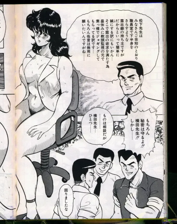 [Minor Boy] Keiko-Sensei Series 5 Keiko-Sensei no Karada Kensa Fhentai - Page 156