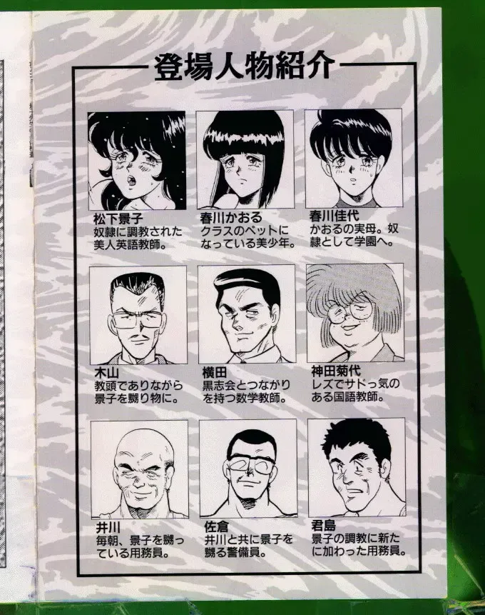 [Minor Boy] Keiko-Sensei Series 5 Keiko-Sensei no Karada Kensa Fhentai - Page 2