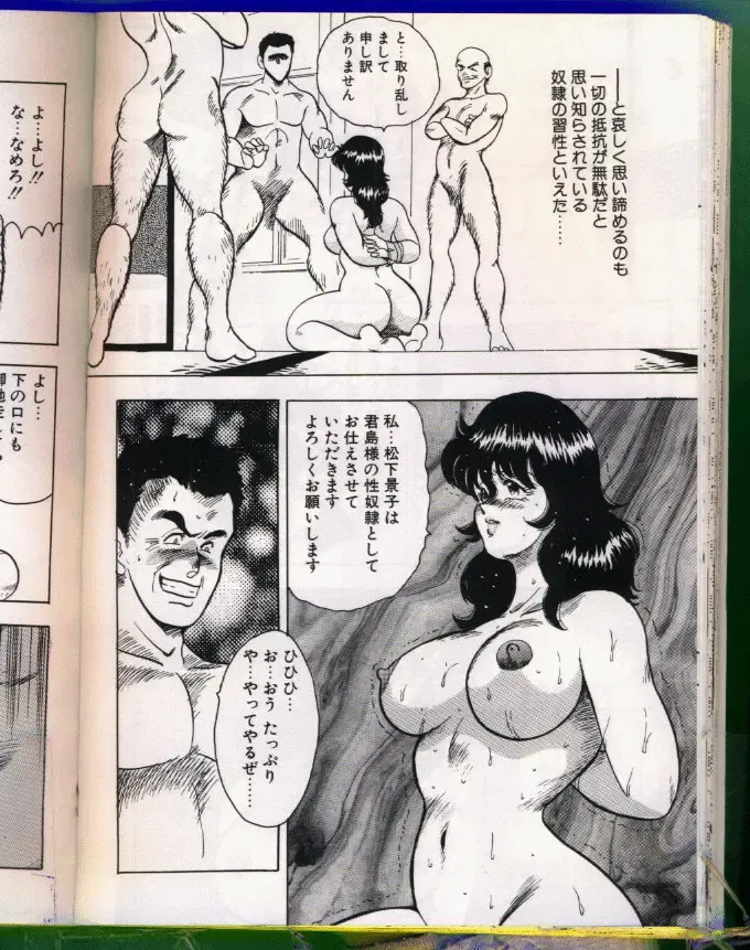 [Minor Boy] Keiko-Sensei Series 5 Keiko-Sensei no Karada Kensa Fhentai - Page 52