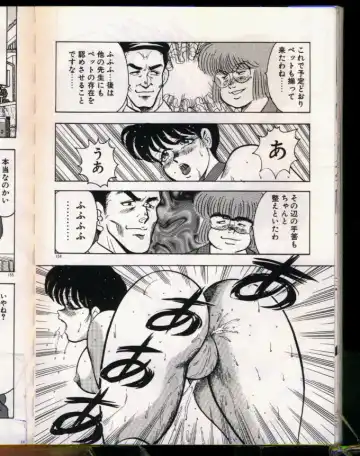 [Minor Boy] Keiko-Sensei Series 5 Keiko-Sensei no Karada Kensa Fhentai - Page 154