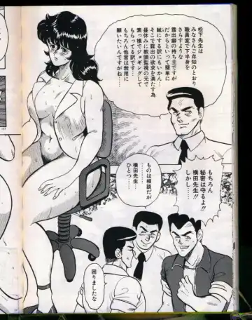 [Minor Boy] Keiko-Sensei Series 5 Keiko-Sensei no Karada Kensa Fhentai - Page 156