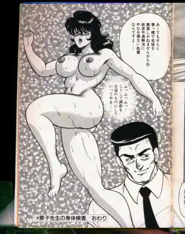 [Minor Boy] Keiko-Sensei Series 5 Keiko-Sensei no Karada Kensa Fhentai - Page 159