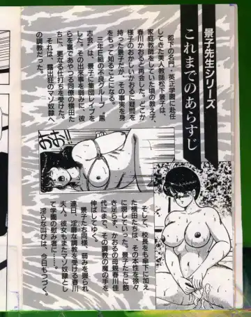 [Minor Boy] Keiko-Sensei Series 5 Keiko-Sensei no Karada Kensa Fhentai - Page 4