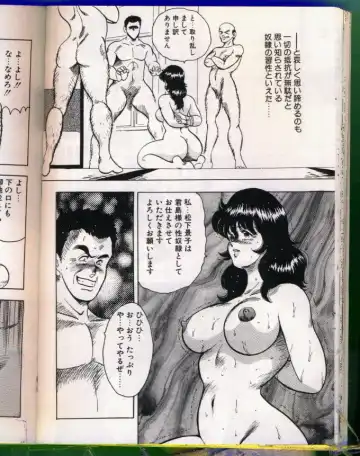 [Minor Boy] Keiko-Sensei Series 5 Keiko-Sensei no Karada Kensa Fhentai - Page 52