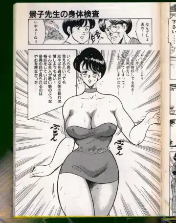 [Minor Boy] Keiko-Sensei Series 5 Keiko-Sensei no Karada Kensa Fhentai - Page 61