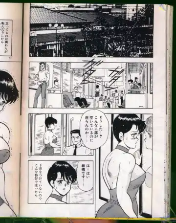 [Minor Boy] Keiko-Sensei Series 5 Keiko-Sensei no Karada Kensa Fhentai - Page 62