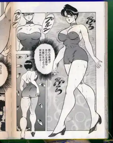 [Minor Boy] Keiko-Sensei Series 5 Keiko-Sensei no Karada Kensa Fhentai - Page 74