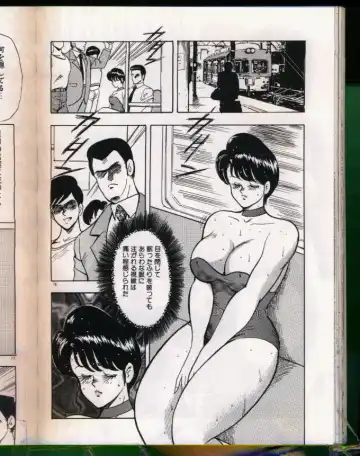 [Minor Boy] Keiko-Sensei Series 5 Keiko-Sensei no Karada Kensa Fhentai - Page 76