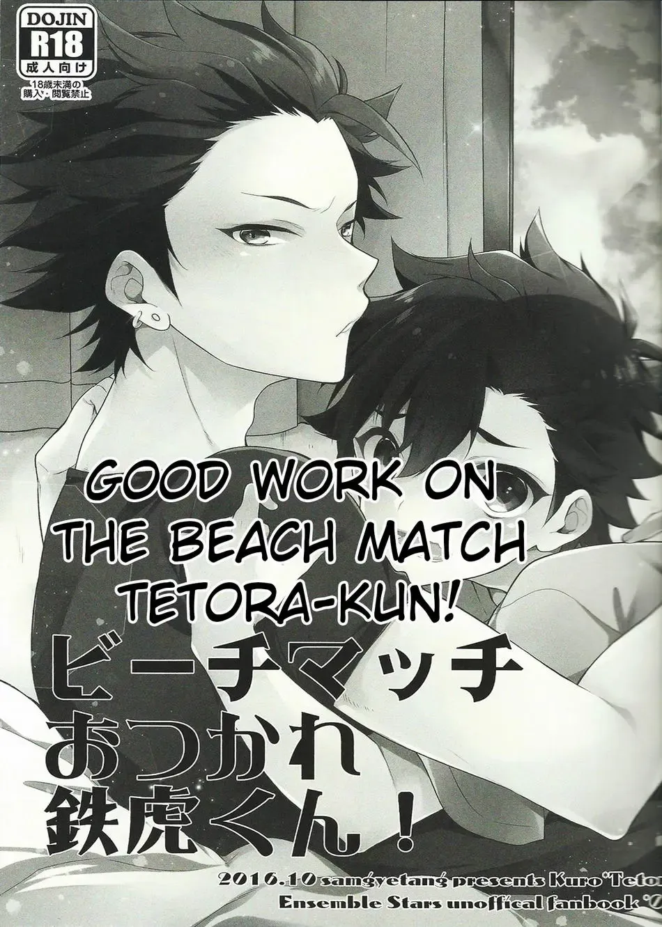 [Seseri] Beach Match Otsukare Tetora-kun! | Good Work on the Beach Match Tetora-kun! Fhentai - Page 2