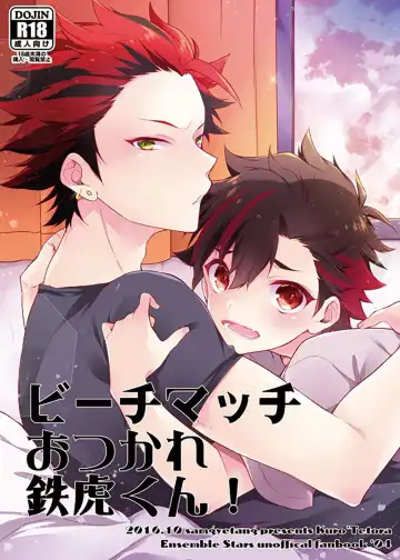 [Seseri] Beach Match Otsukare Tetora-kun! | Good Work on the Beach Match Tetora-kun! - Fhentai