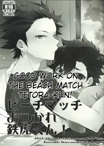 [Seseri] Beach Match Otsukare Tetora-kun! | Good Work on the Beach Match Tetora-kun! Fhentai - Page 2