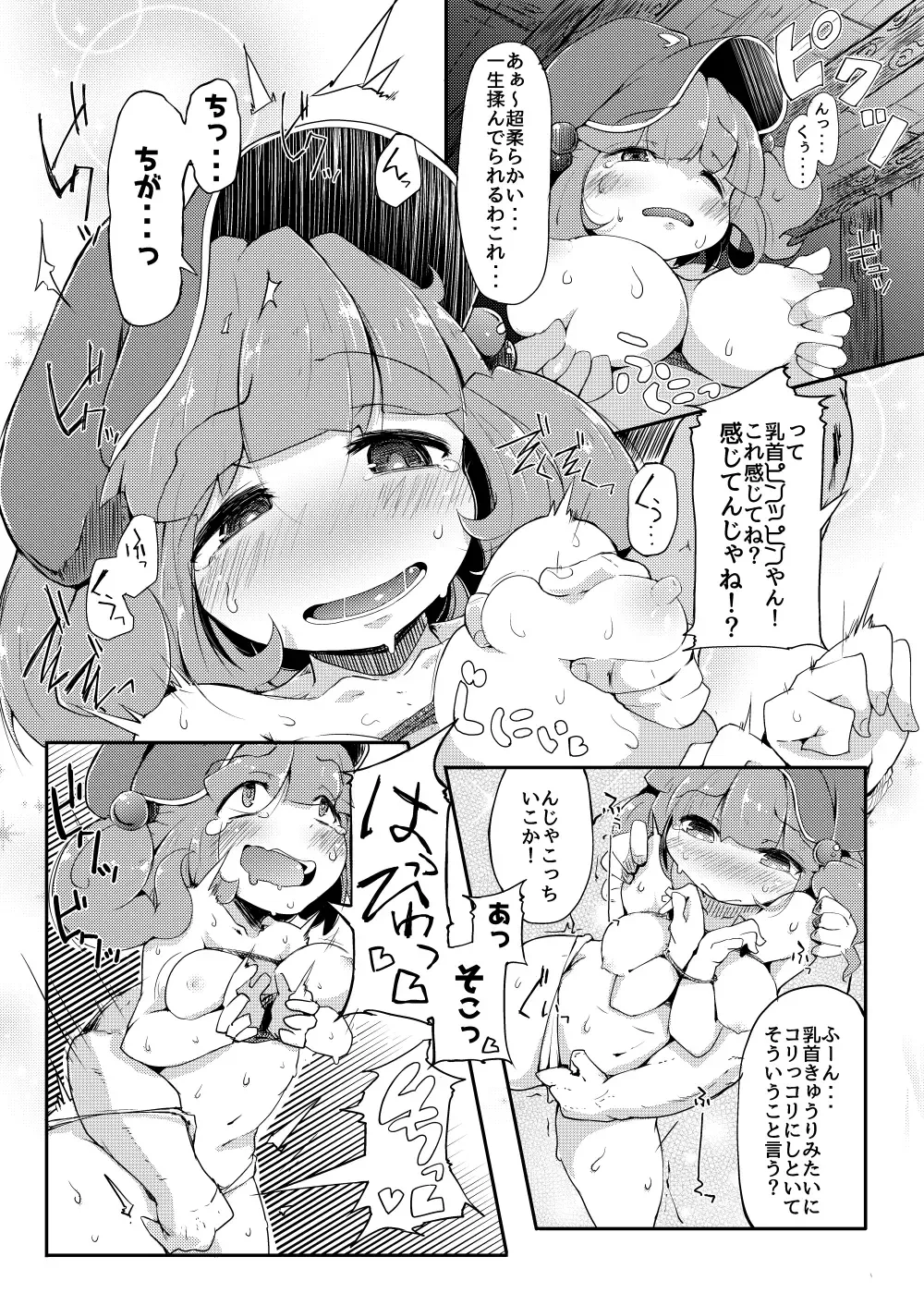 [Flanvia] Kawashiro-san wa Kawaii Shi Gonbuto Meiyuu Chinpo nanka ni Makenai Sonna Hyui Hon Fhentai.net - Page 11