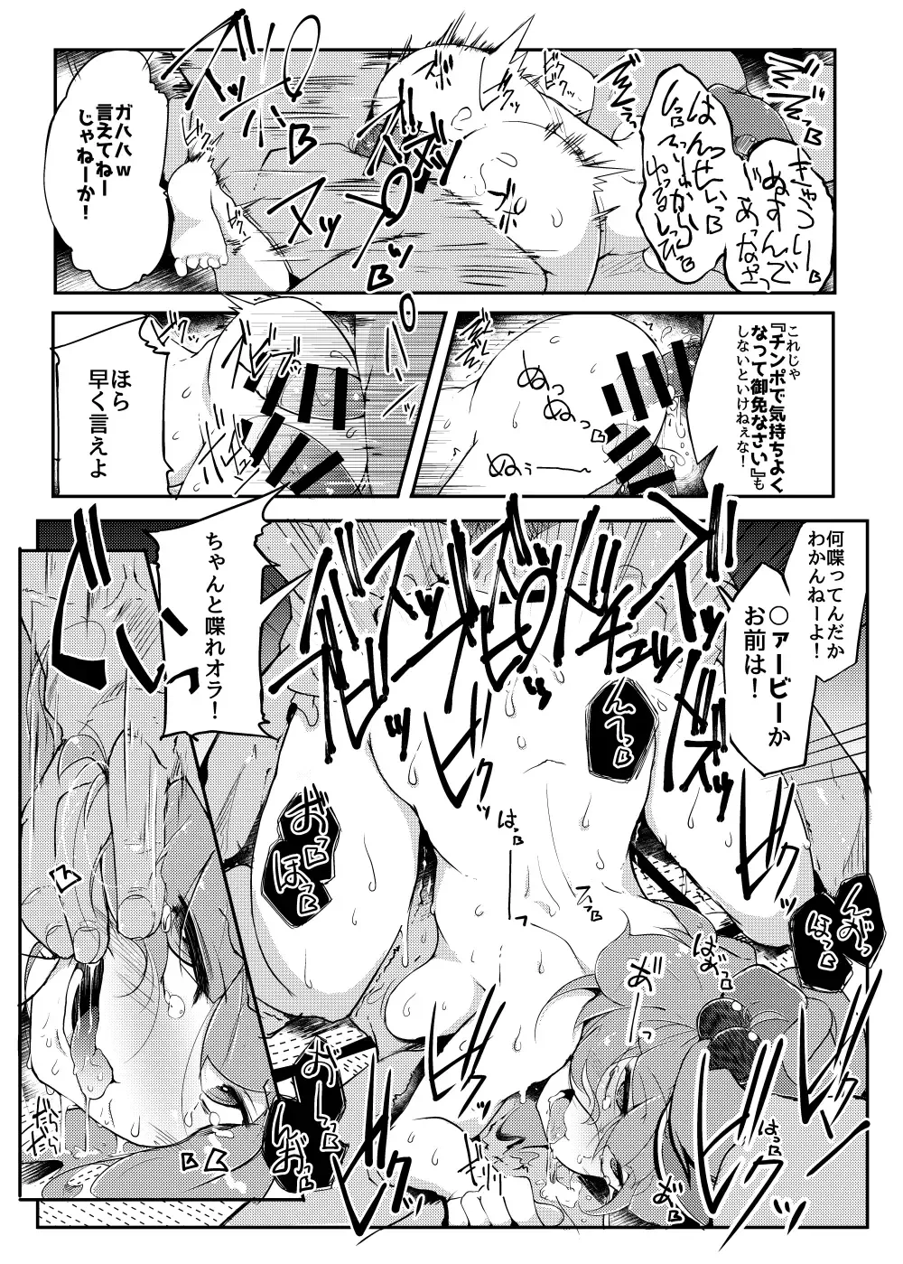 [Flanvia] Kawashiro-san wa Kawaii Shi Gonbuto Meiyuu Chinpo nanka ni Makenai Sonna Hyui Hon Fhentai.net - Page 23