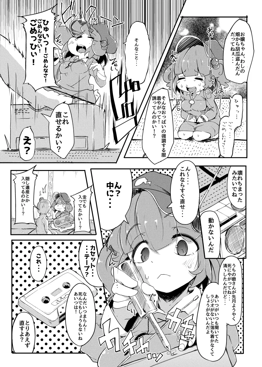 [Flanvia] Kawashiro-san wa Kawaii Shi Gonbuto Meiyuu Chinpo nanka ni Makenai Sonna Hyui Hon Fhentai.net - Page 29