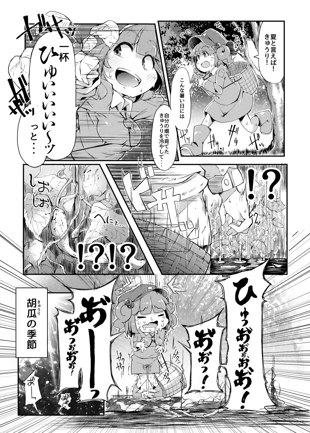 [Flanvia] Kawashiro-san wa Kawaii Shi Gonbuto Meiyuu Chinpo nanka ni Makenai Sonna Hyui Hon Fhentai.net - Page 3