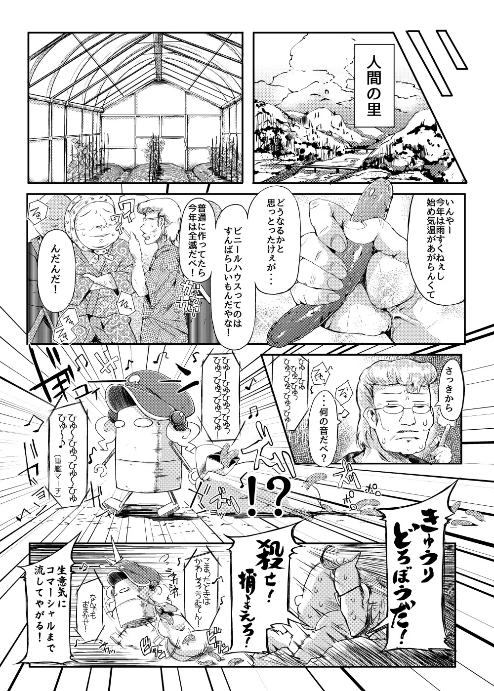 [Flanvia] Kawashiro-san wa Kawaii Shi Gonbuto Meiyuu Chinpo nanka ni Makenai Sonna Hyui Hon Fhentai.net - Page 4