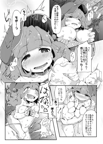 [Flanvia] Kawashiro-san wa Kawaii Shi Gonbuto Meiyuu Chinpo nanka ni Makenai Sonna Hyui Hon Fhentai.net - Page 11