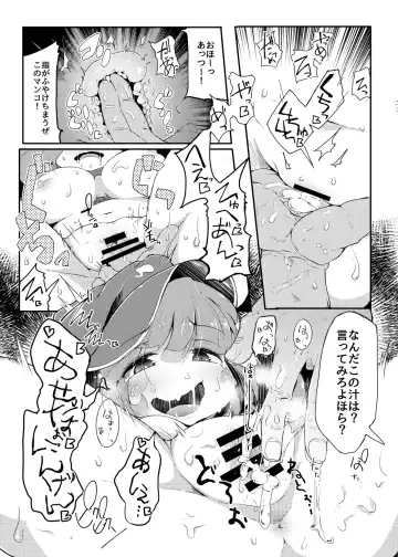 [Flanvia] Kawashiro-san wa Kawaii Shi Gonbuto Meiyuu Chinpo nanka ni Makenai Sonna Hyui Hon Fhentai.net - Page 12