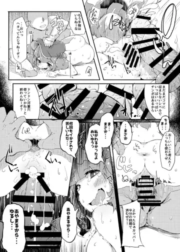 [Flanvia] Kawashiro-san wa Kawaii Shi Gonbuto Meiyuu Chinpo nanka ni Makenai Sonna Hyui Hon Fhentai.net - Page 21