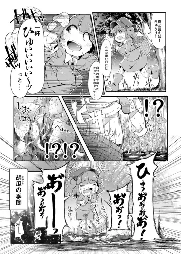 [Flanvia] Kawashiro-san wa Kawaii Shi Gonbuto Meiyuu Chinpo nanka ni Makenai Sonna Hyui Hon Fhentai.net - Page 3